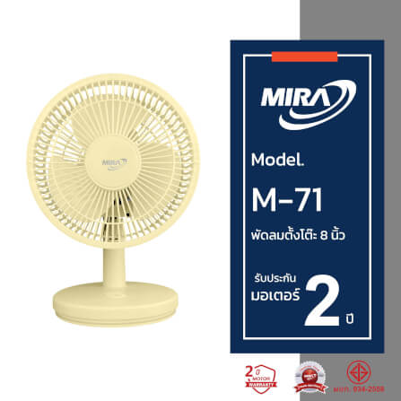 พัดลมตั้งโต๊ะ 8 นิ้ว MIRA M-71 LEMON_6